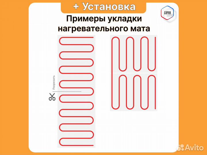 Теплый пол Russian Heat 2 кв.м