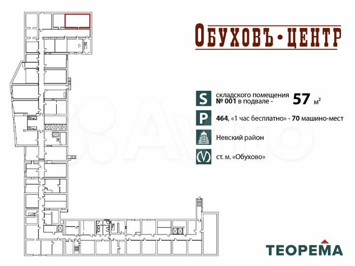 Складское помещение 57 м2 от собственника