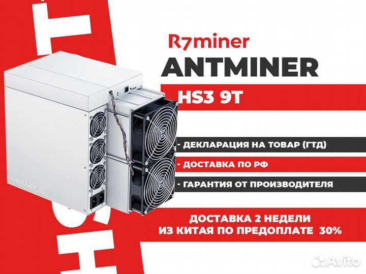 BitMain AntMiner HNS Miner HS3