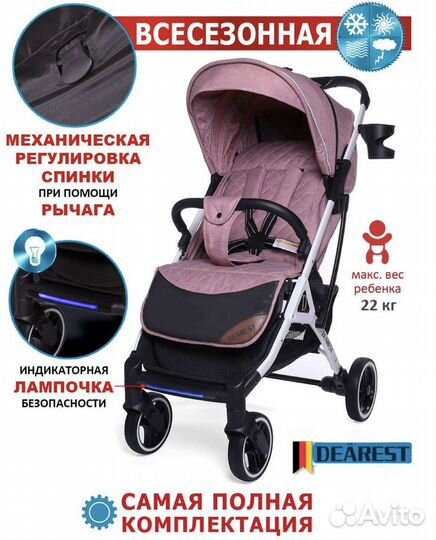 Новые коляски Dearest 819 Plus 2023
