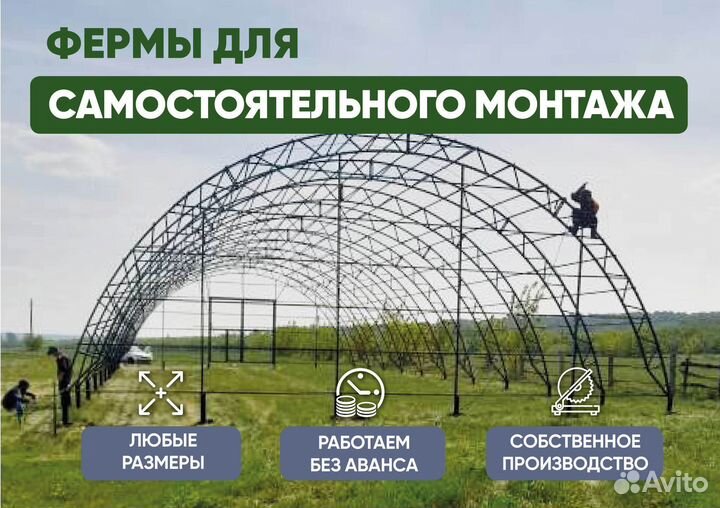 Арки для ангара 10м