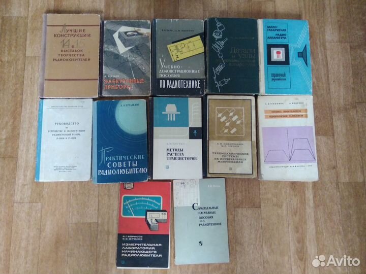 Техническая литература СССР