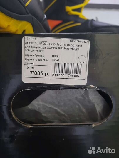 Сноубордические ботинки детские