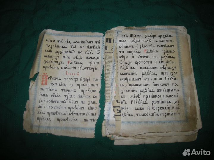 Православные религиозные книги акафист молитвослов