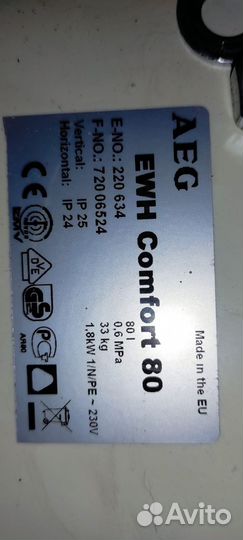 Водонагреватель AEG EWH Comfort 80 литров