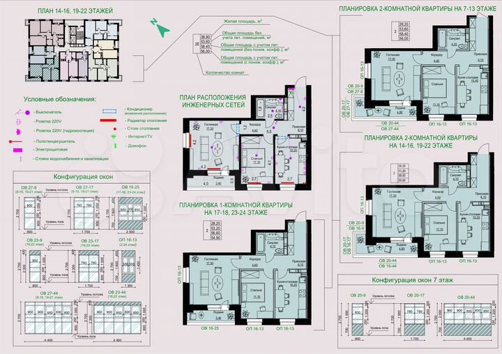 2-к. квартира, 58 м², 14/25 эт.