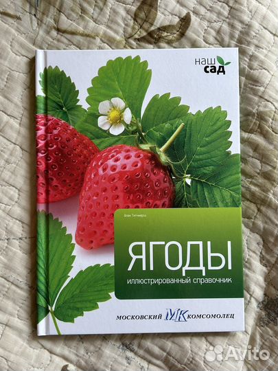 Книга Справочник