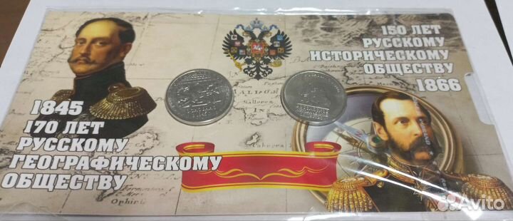Памятная монета