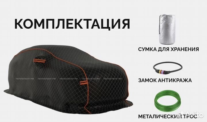 Зимние портативные гаражи Теплотент