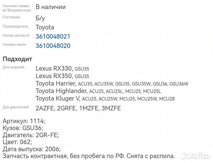 Раздатка на toyota harrier