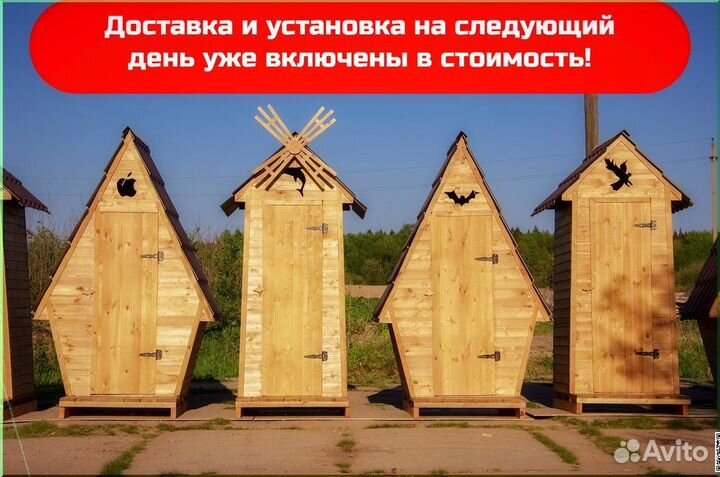 Дачный туалет с установкой KEY671