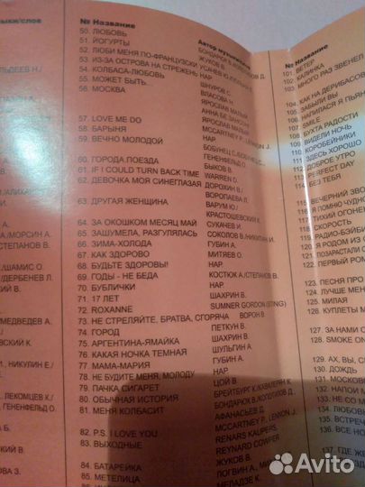 Караоке диск