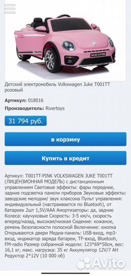 Детский электромобиль бу