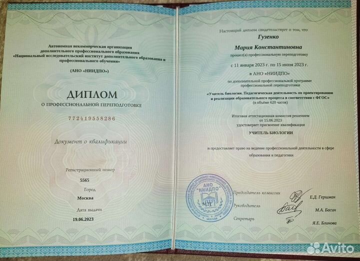 Репетитор по биологии