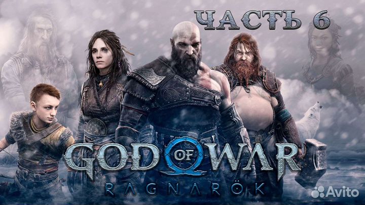 God of war ragnarok ps4 ps5