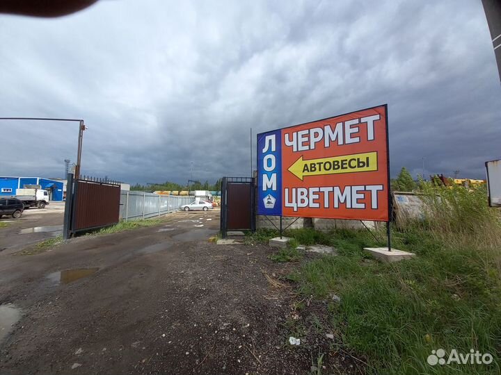 Прием металлолома