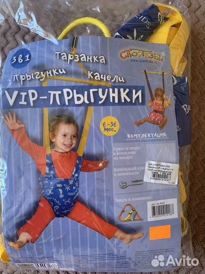 Прыгунки 3в1 новые