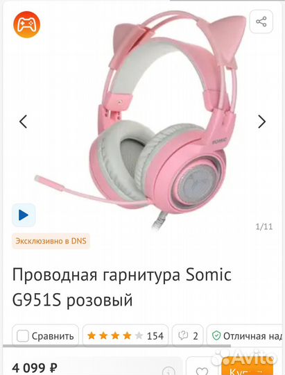 Наушники с микрофоном