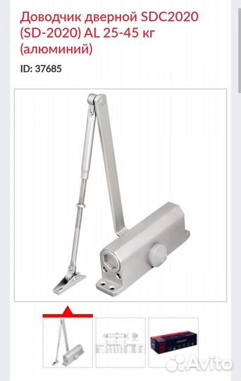 Доводчики дверей