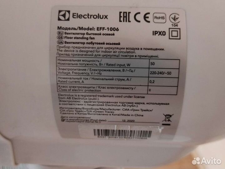 Вентилятор напольный бу