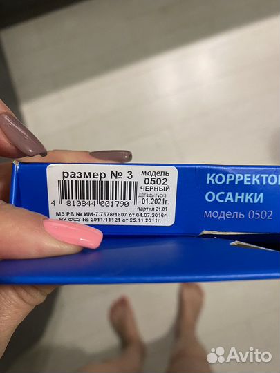 Корректор осанки Польза р.3 цвет черный