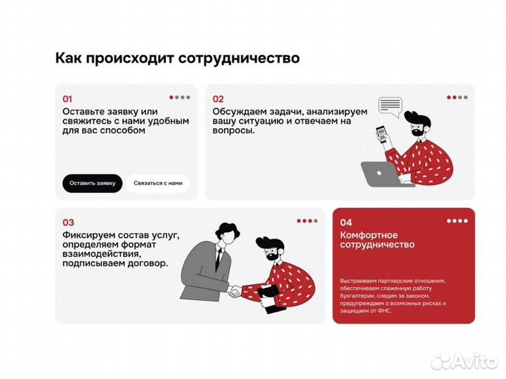 Бухгалтерские услуги / бухгалтер