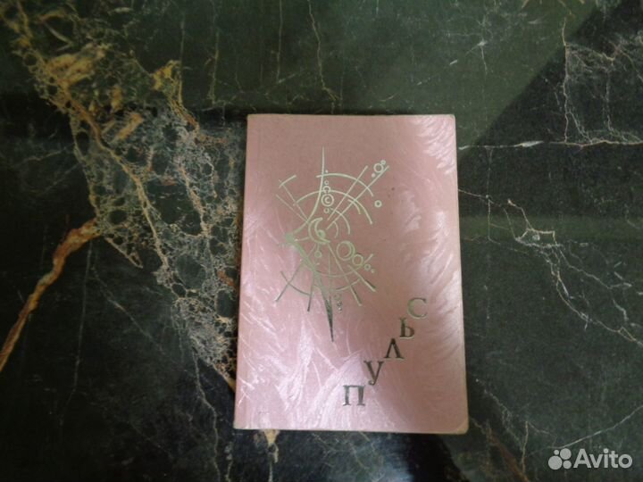 Книги по ритмологии Е.Д. Марченко (Лучезарновой)