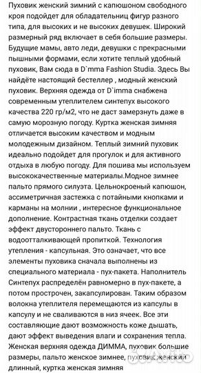 Пуховик женский