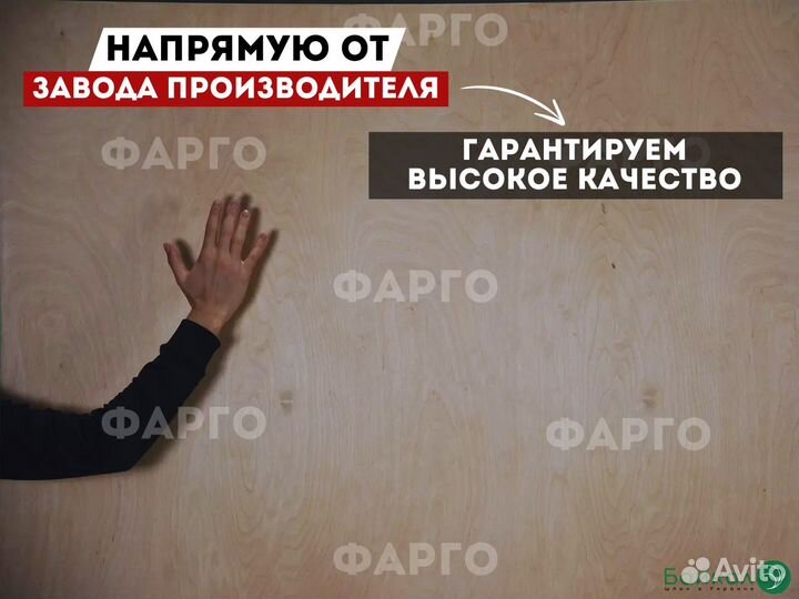 Фанера фк / соответствие Госту