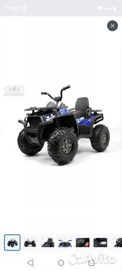 Детский квадроцикл на аккумуляторе