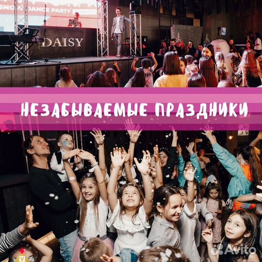 Аниматоры, ведущий на детские праздники