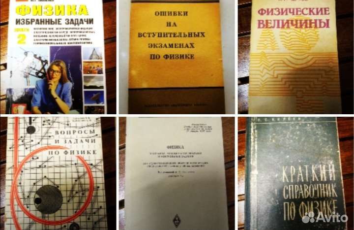 Физика СССР Химия СССР Металловедение СССР