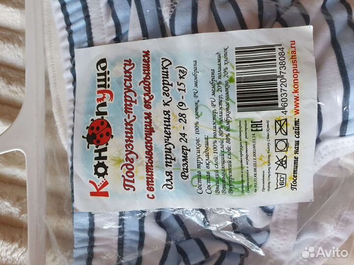 Подгузник Конопуша многоразовый новый