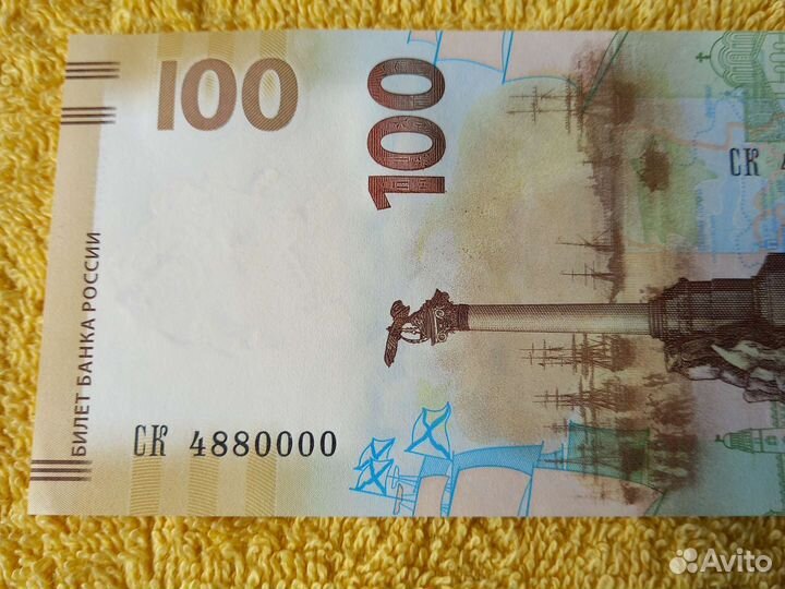 Купюра в 100 рублей крым 2/1