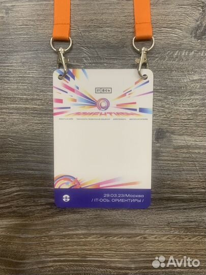 Ланъярд IT-ось