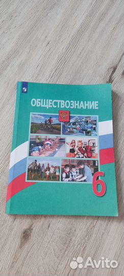 Учебники 6 класс