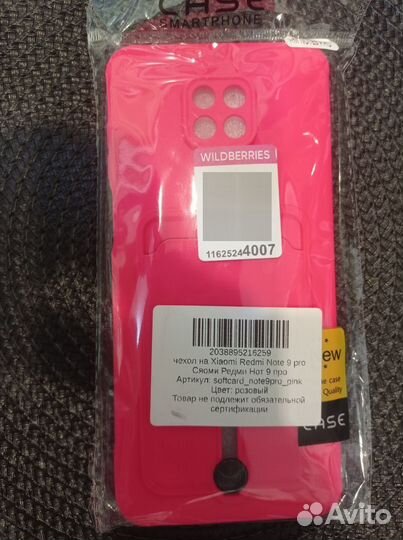 Накладка на телефон Xiaomi redmi note 9 pro