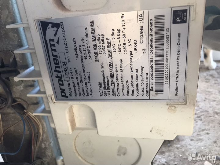 Газовый котел протерм protherm Lynx 24