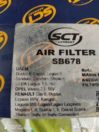 Воздушный фильтр