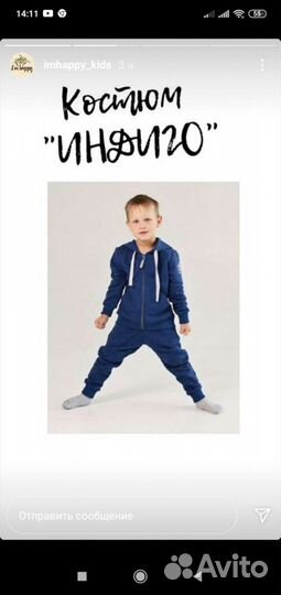 Костюм спортивный