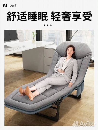 Шезлонг раскладушка