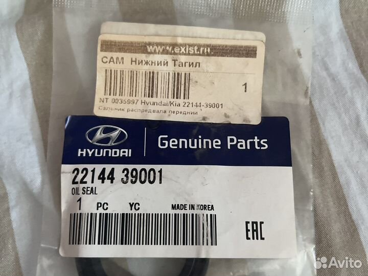 Сальники распредвала передний и задни hyunday/kia