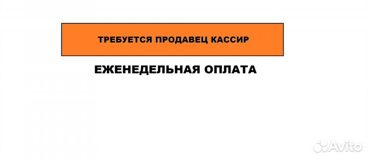 Кассир/Постоянная оплата/50 лет ВЛКСМ