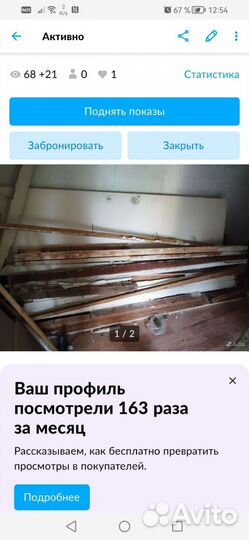 Дрова сухие плинтуса и двери