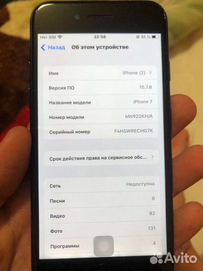 iPhone 7, 128 ГБ
