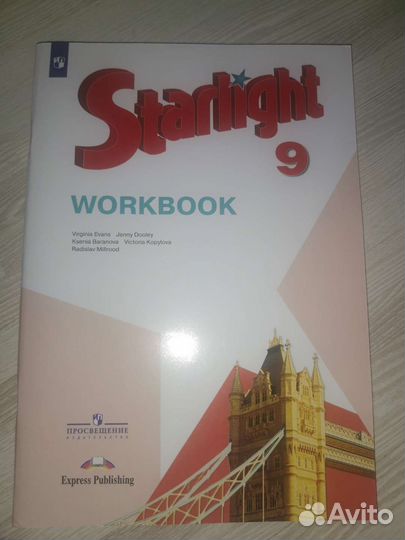 Рабочая тетрадь по английскому 9 класс