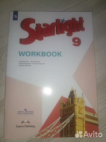 Рабочая тетрадь по английскому 9 класс