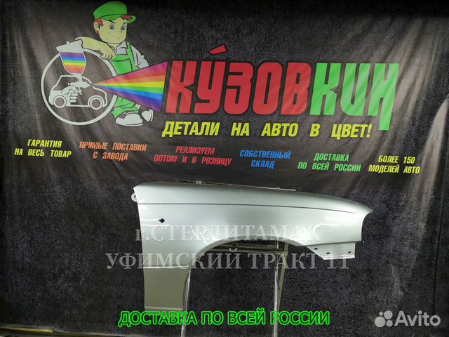 Крыло nexia нексия N100 150 NEW все цвета С отверс купить в ...
