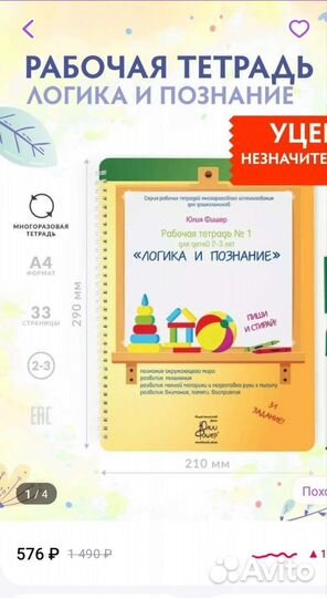 Многоразовые развиваю тетради для детей Юлия Фишер