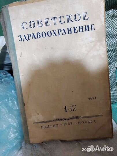 Медицинские книги